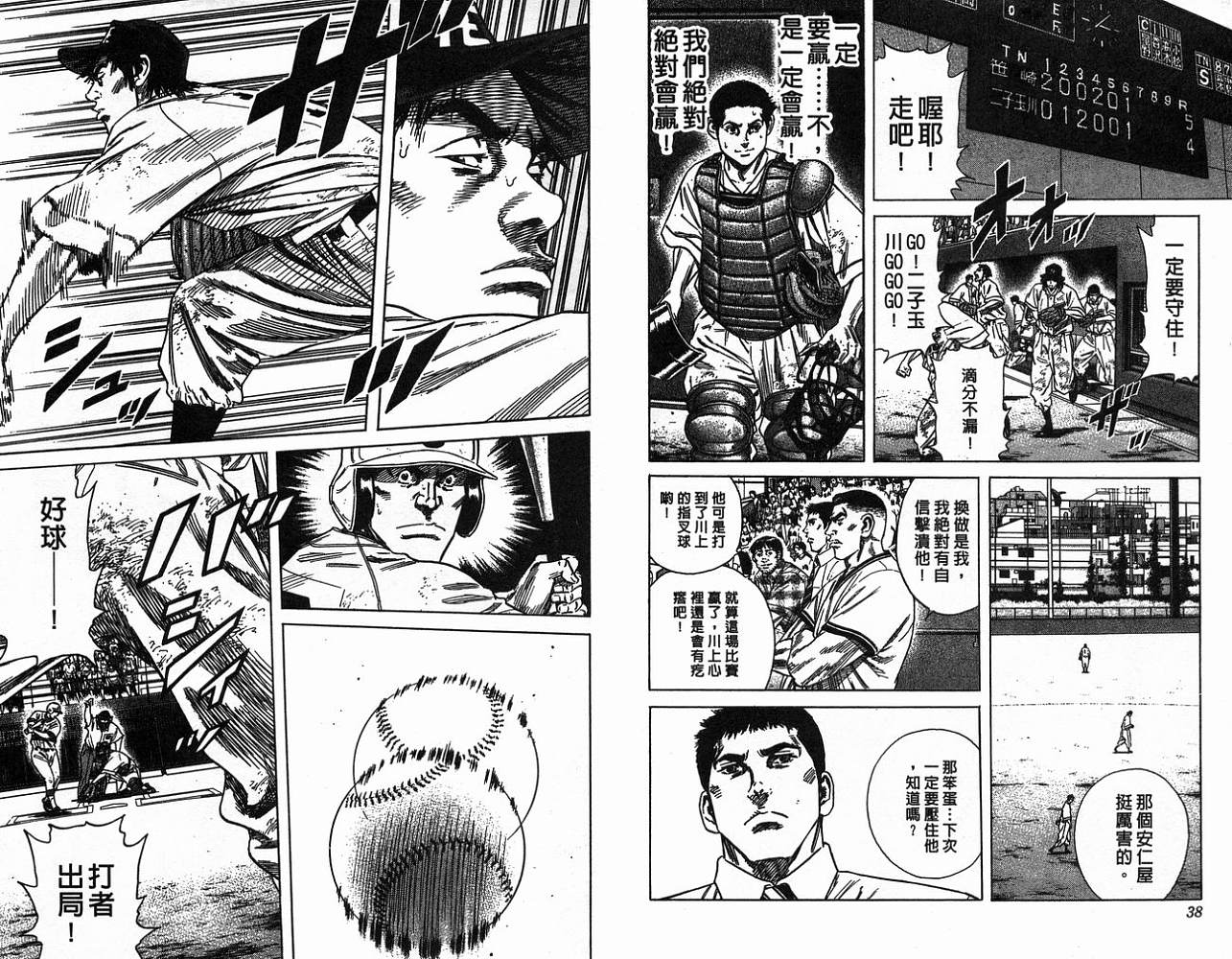 热血老师韩漫全集-Vol_20无删减无遮挡章节图片 