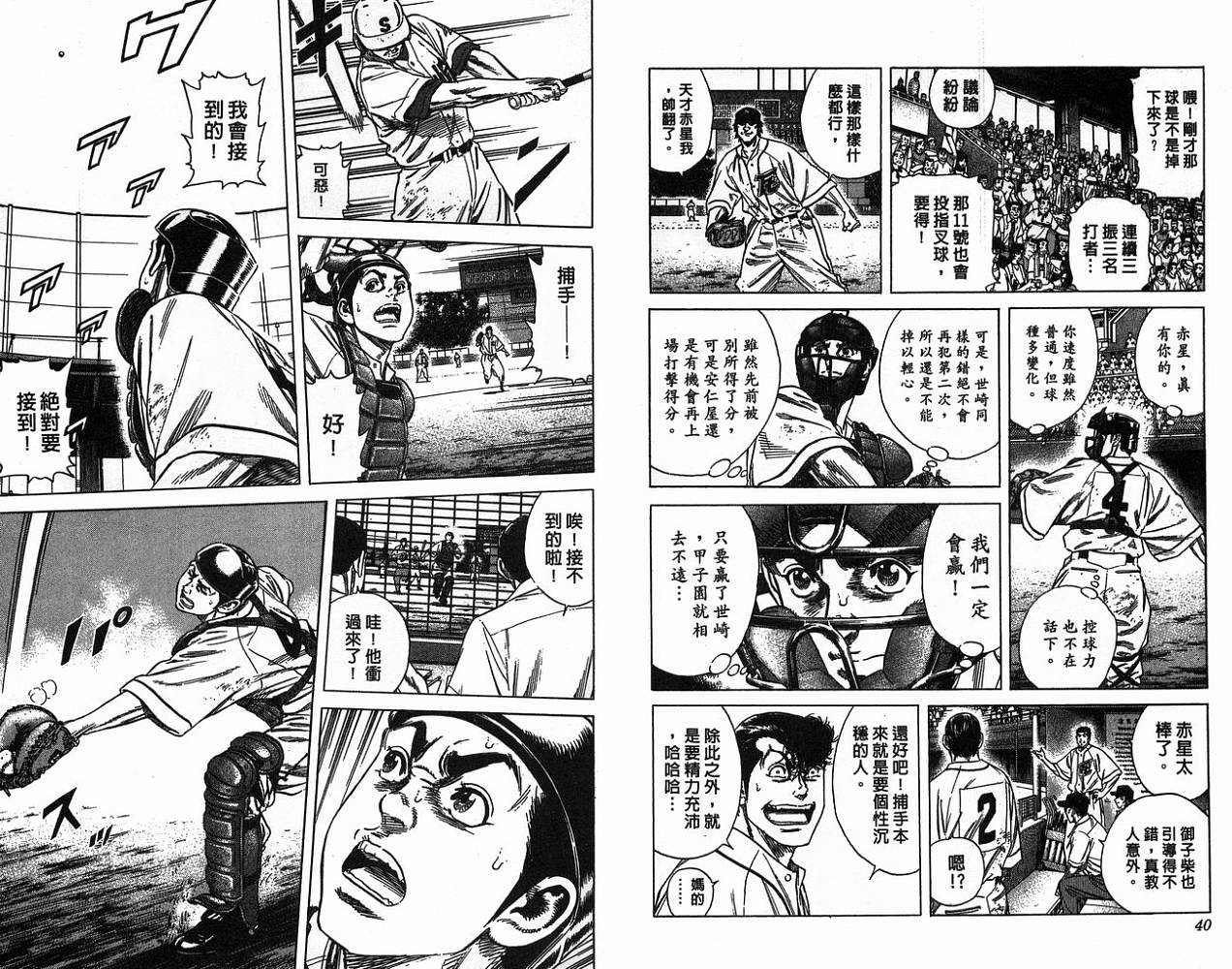 热血老师韩漫全集-Vol_20无删减无遮挡章节图片 