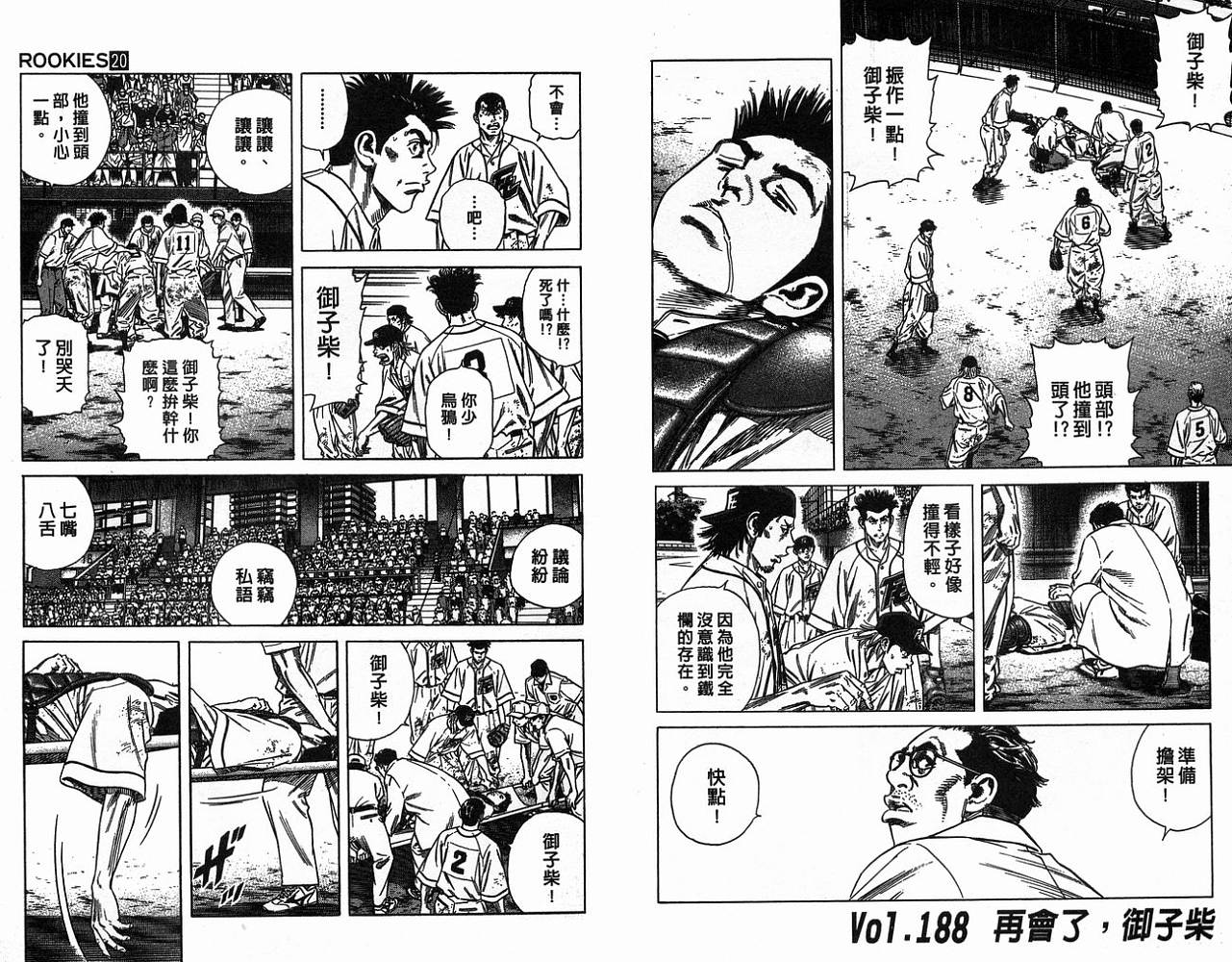 热血老师韩漫全集-Vol_20无删减无遮挡章节图片 