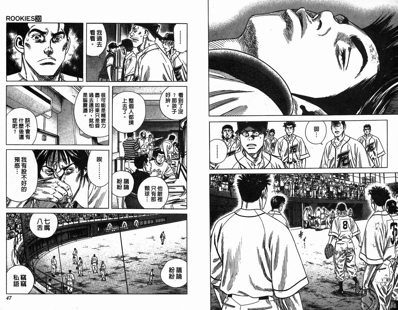 热血老师韩漫全集-Vol_20无删减无遮挡章节图片 