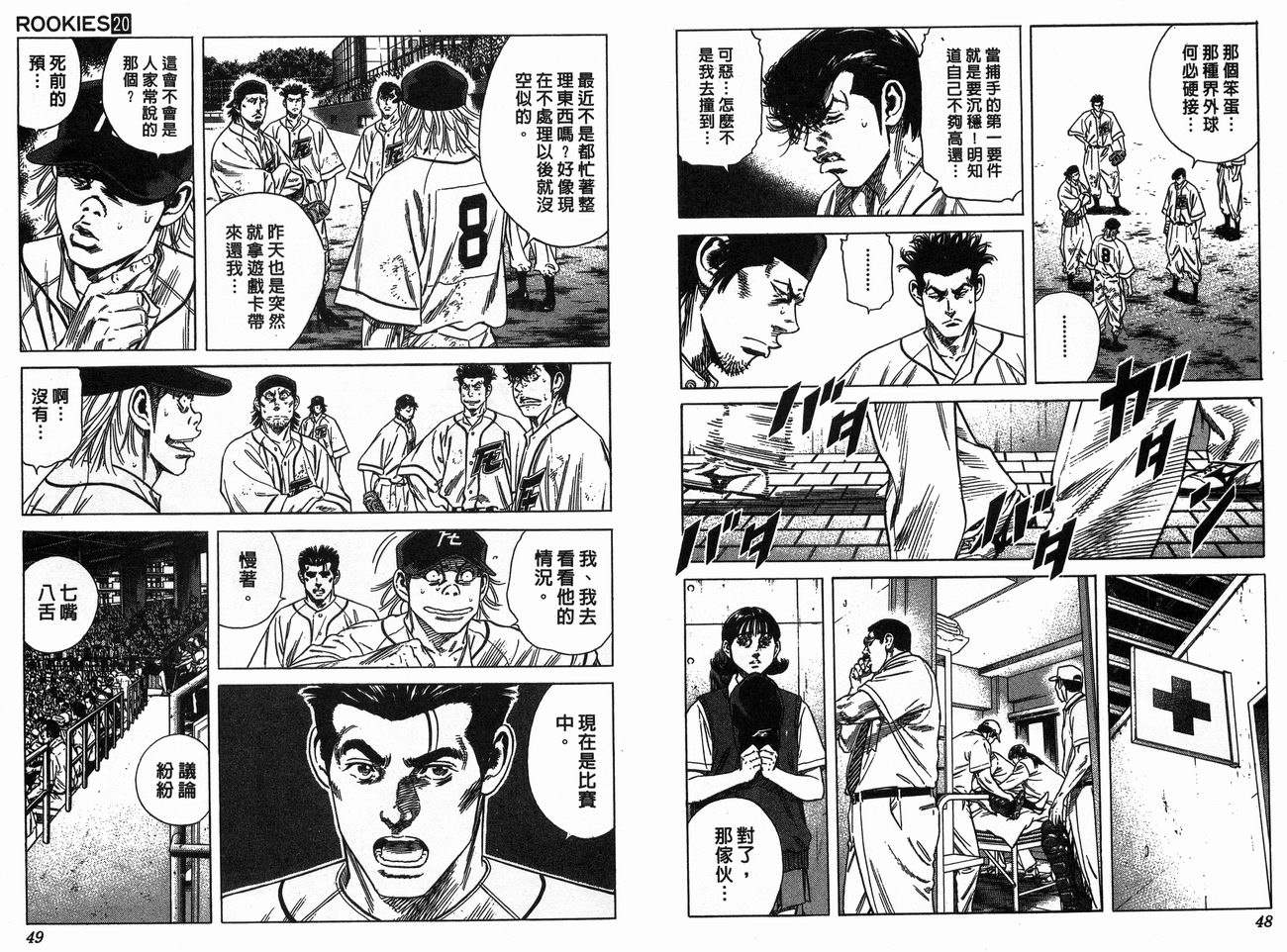 热血老师韩漫全集-Vol_20无删减无遮挡章节图片 
