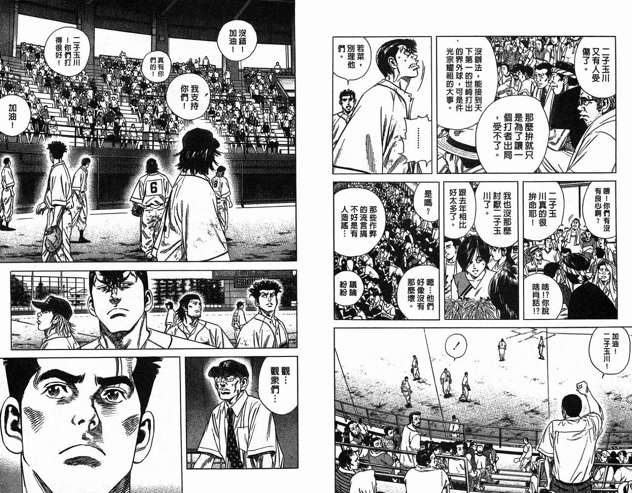 热血老师韩漫全集-Vol_20无删减无遮挡章节图片 