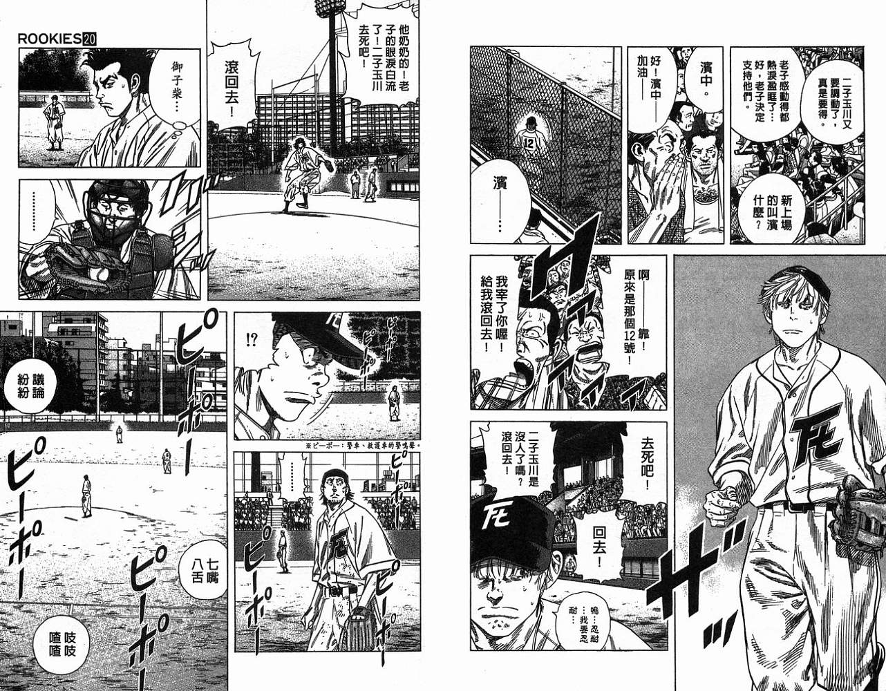 热血老师韩漫全集-Vol_20无删减无遮挡章节图片 