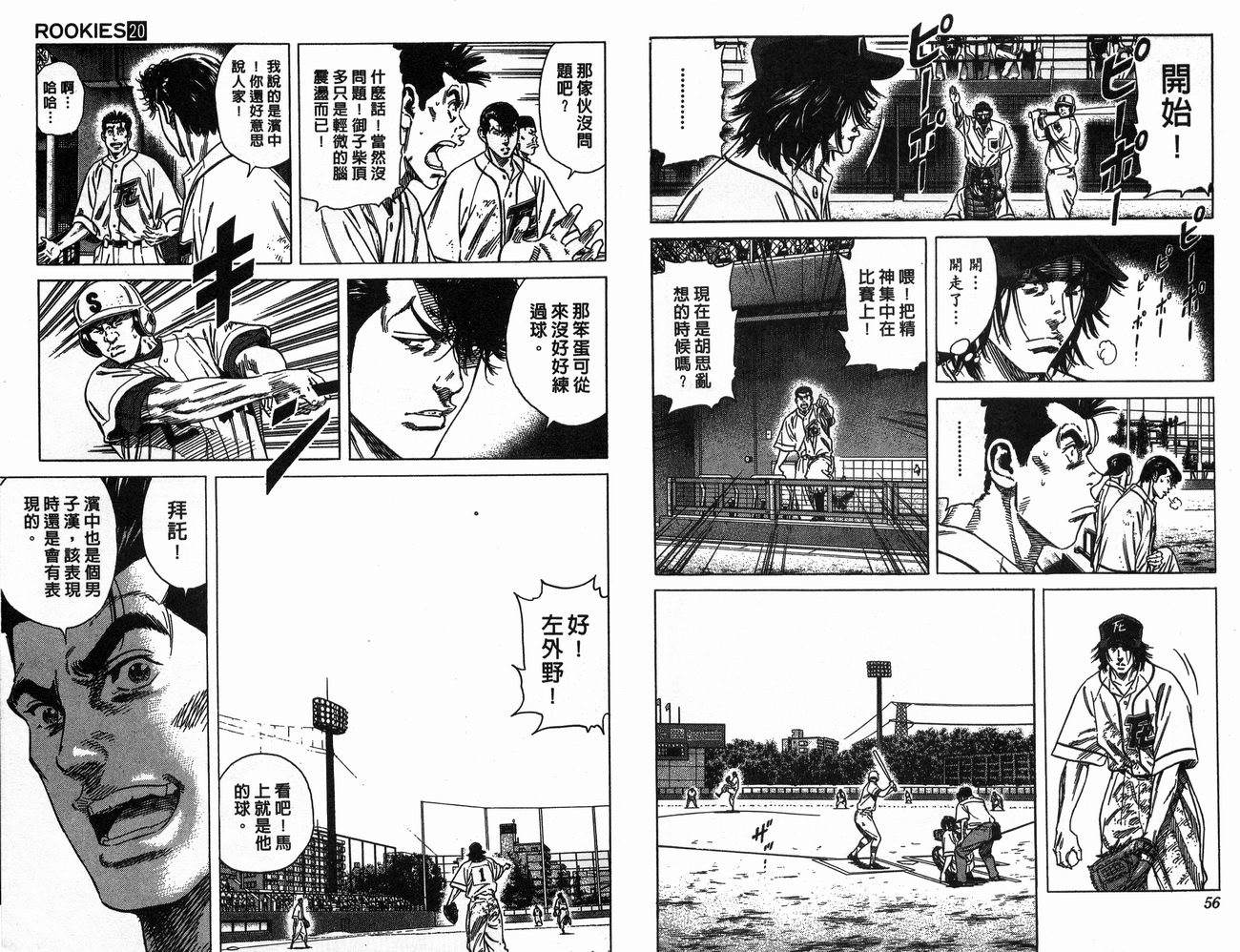 热血老师韩漫全集-Vol_20无删减无遮挡章节图片 