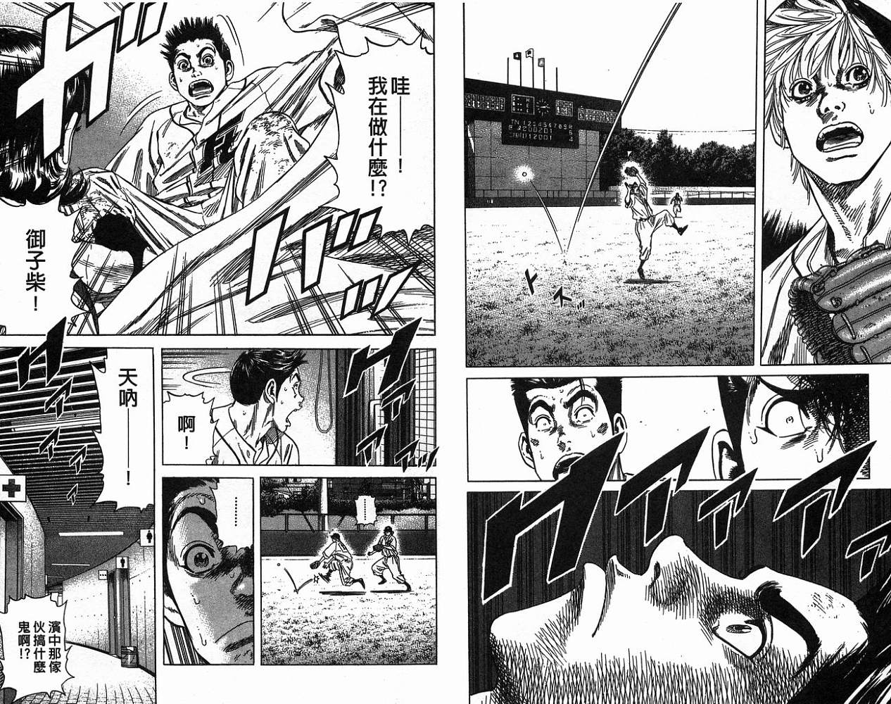 热血老师韩漫全集-Vol_20无删减无遮挡章节图片 