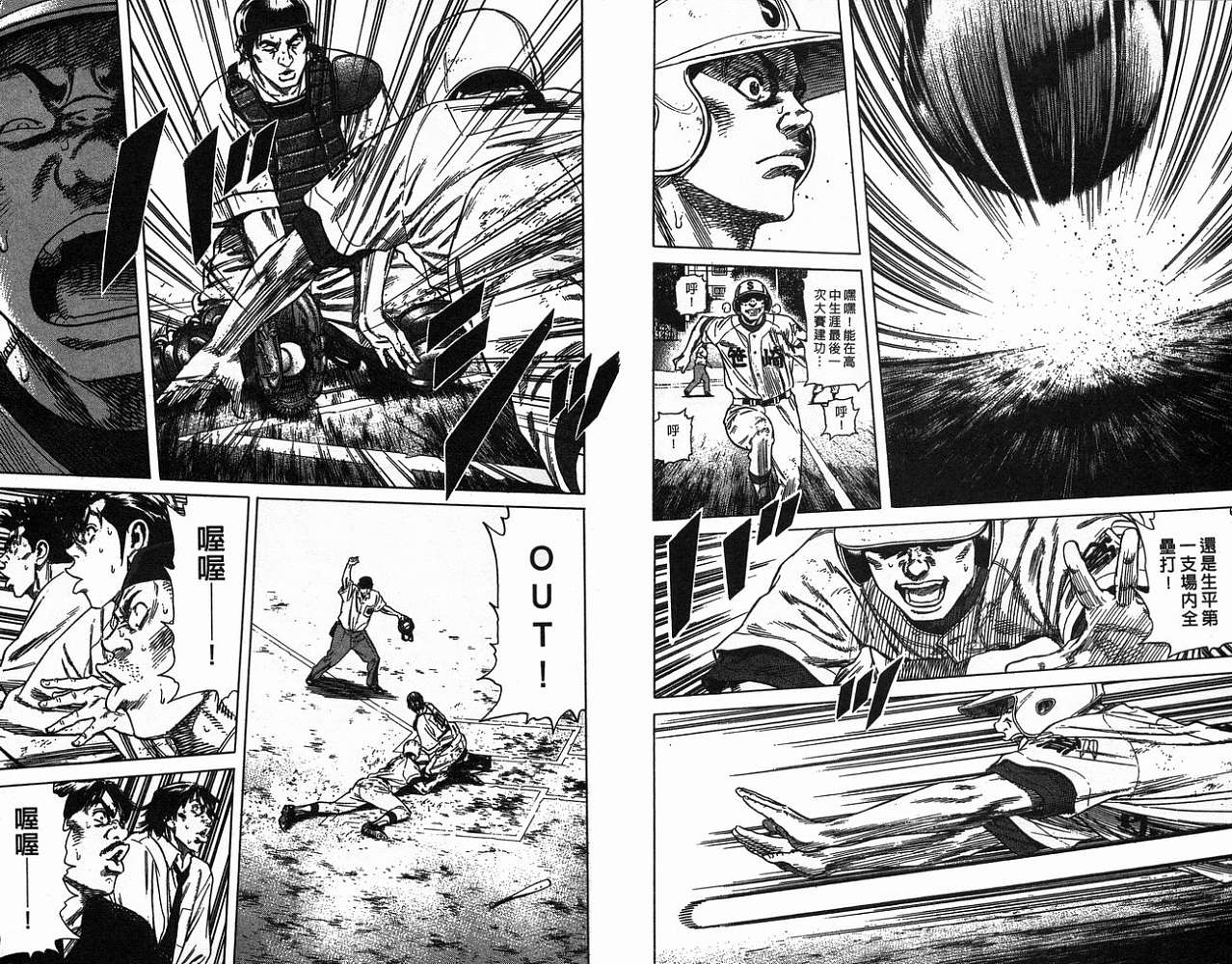 热血老师韩漫全集-Vol_20无删减无遮挡章节图片 