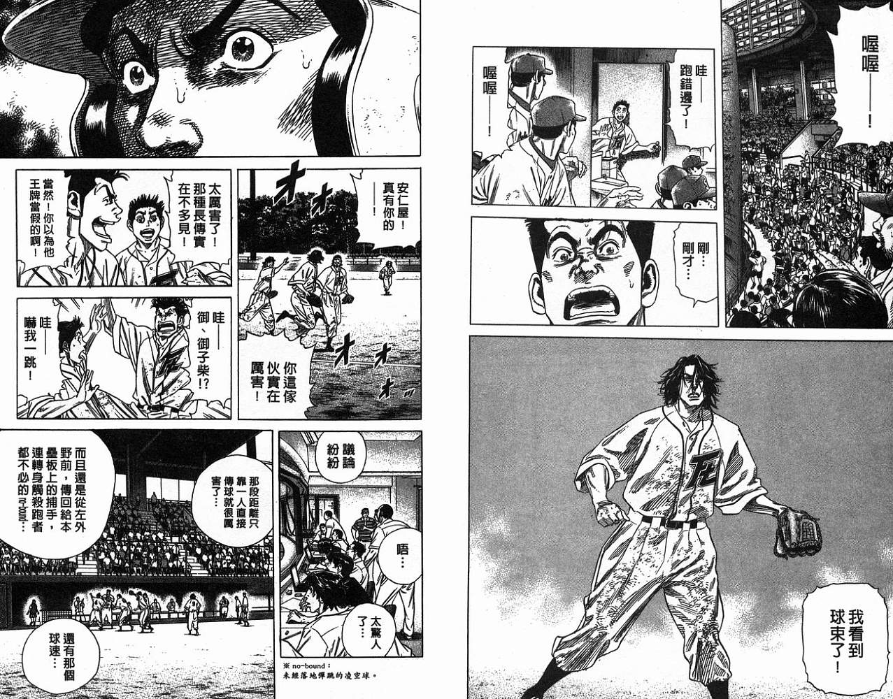 热血老师韩漫全集-Vol_20无删减无遮挡章节图片 