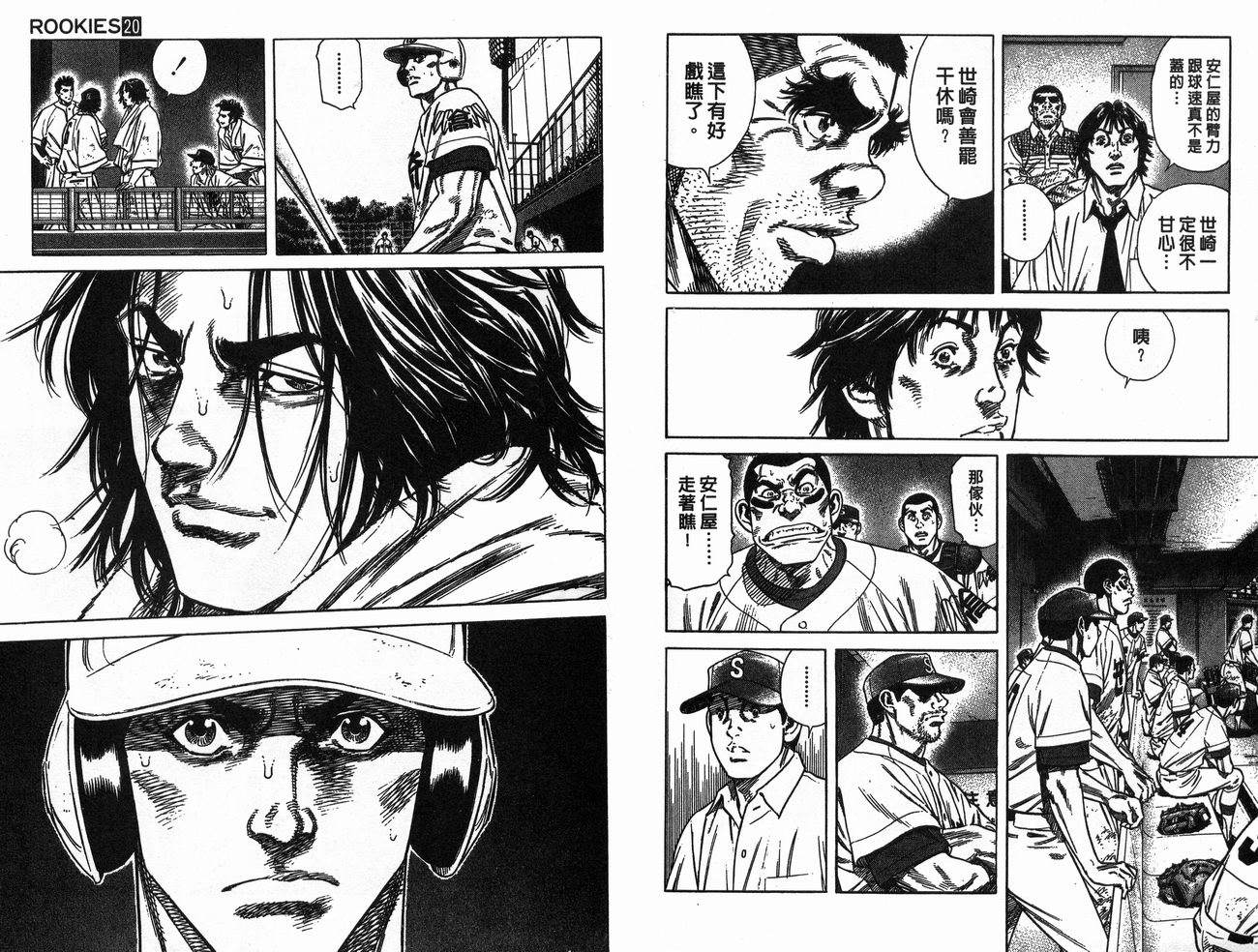 热血老师韩漫全集-Vol_20无删减无遮挡章节图片 