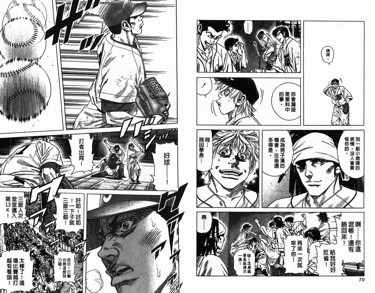 热血老师韩漫全集-Vol_20无删减无遮挡章节图片 