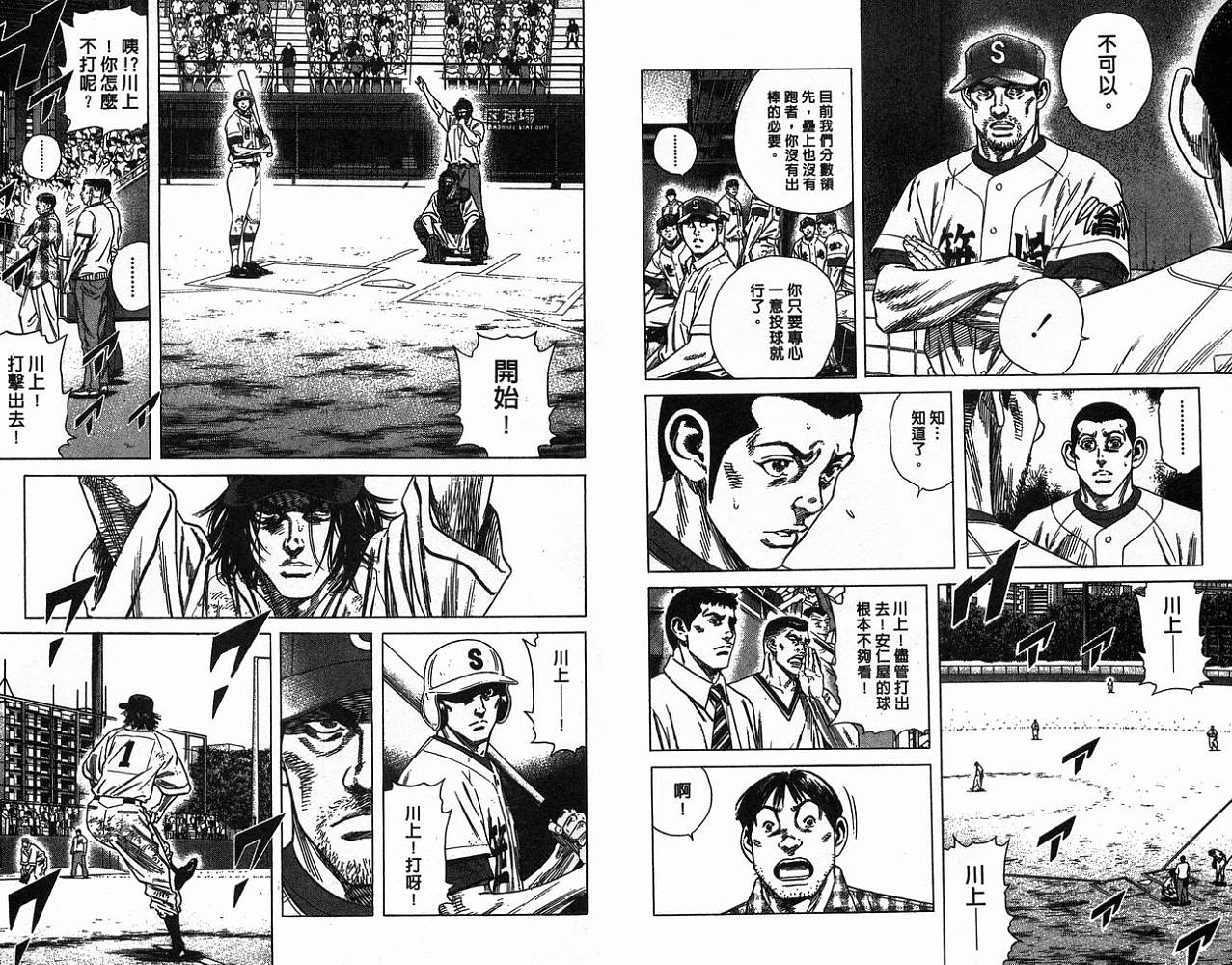 热血老师韩漫全集-Vol_20无删减无遮挡章节图片 