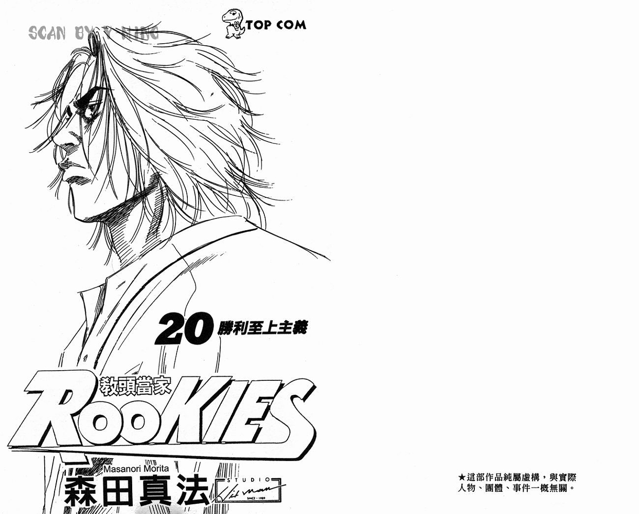 热血老师韩漫全集-Vol_20无删减无遮挡章节图片 
