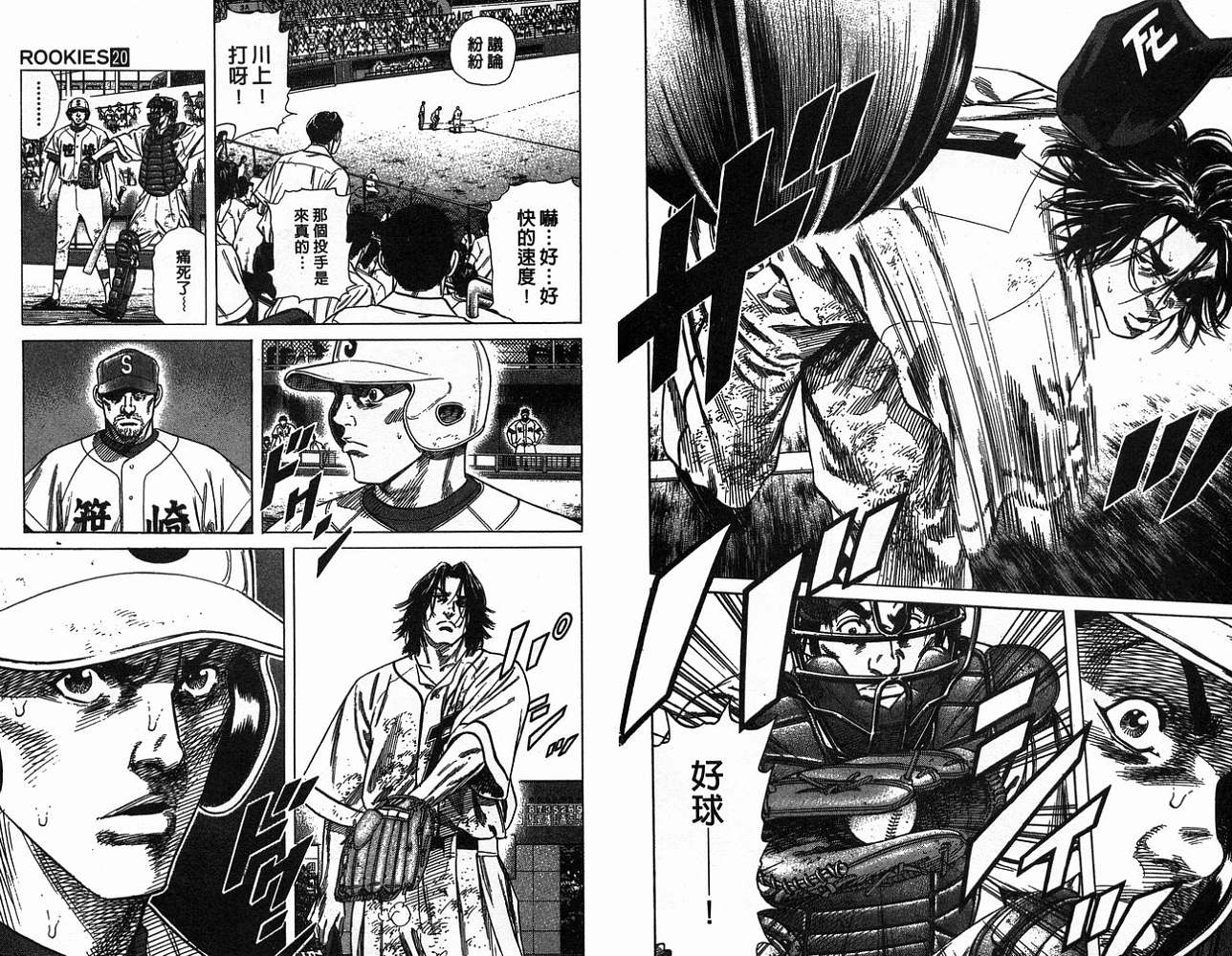 热血老师韩漫全集-Vol_20无删减无遮挡章节图片 