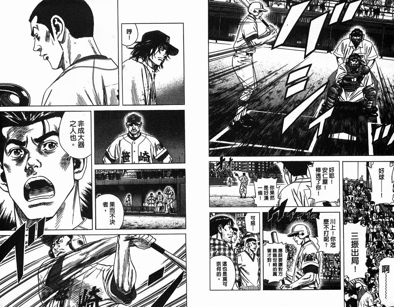 热血老师韩漫全集-Vol_20无删减无遮挡章节图片 