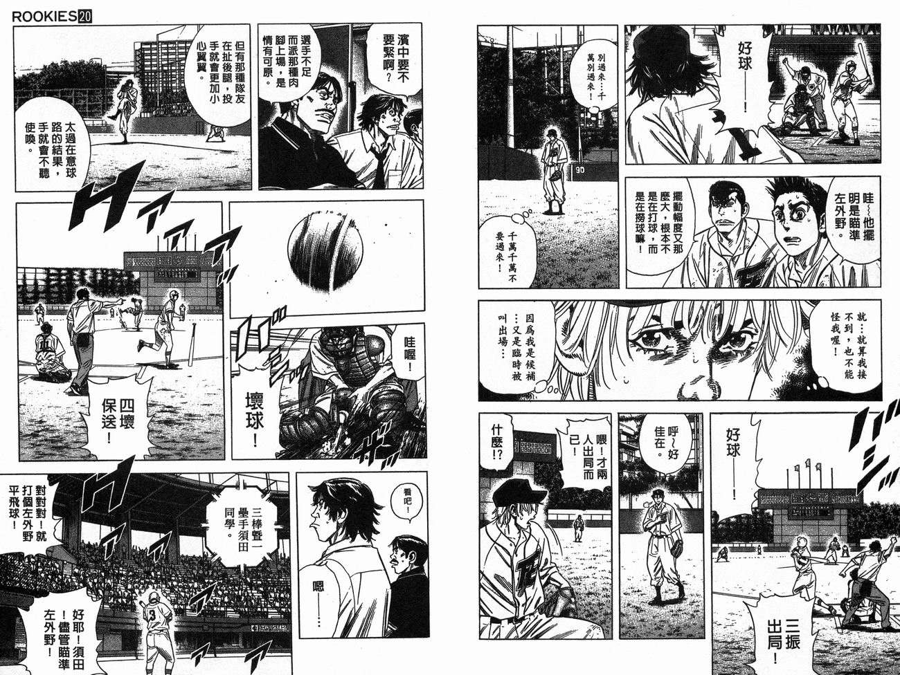 热血老师韩漫全集-Vol_20无删减无遮挡章节图片 