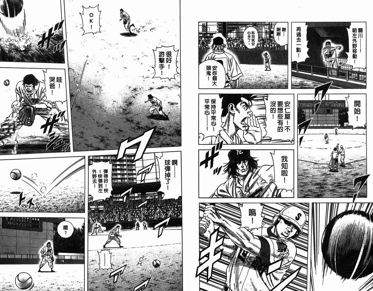 热血老师韩漫全集-Vol_20无删减无遮挡章节图片 