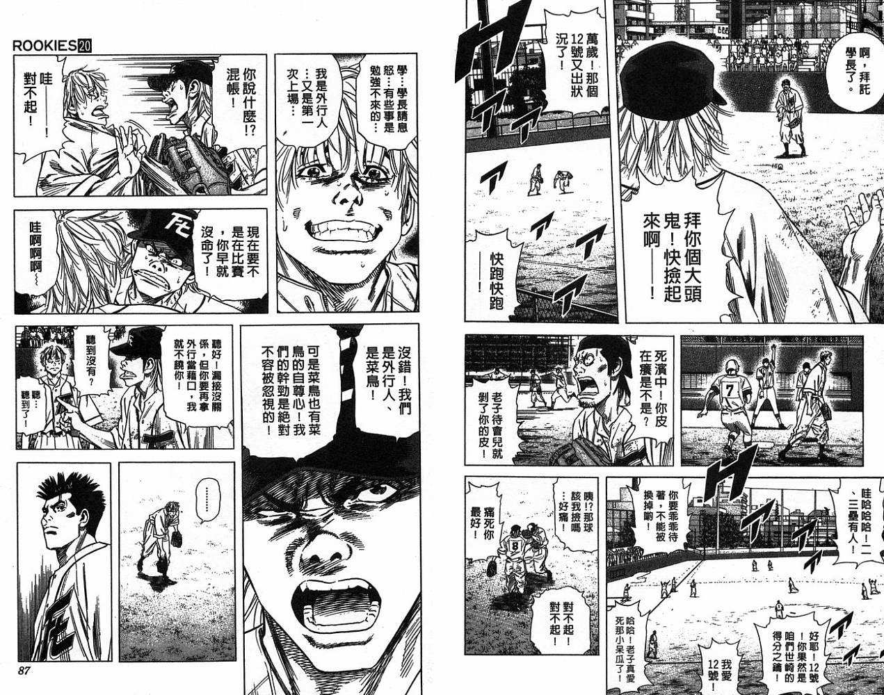 热血老师韩漫全集-Vol_20无删减无遮挡章节图片 