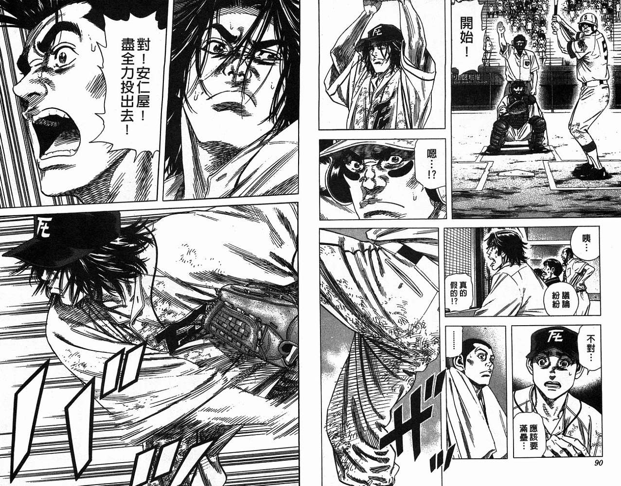 热血老师韩漫全集-Vol_20无删减无遮挡章节图片 