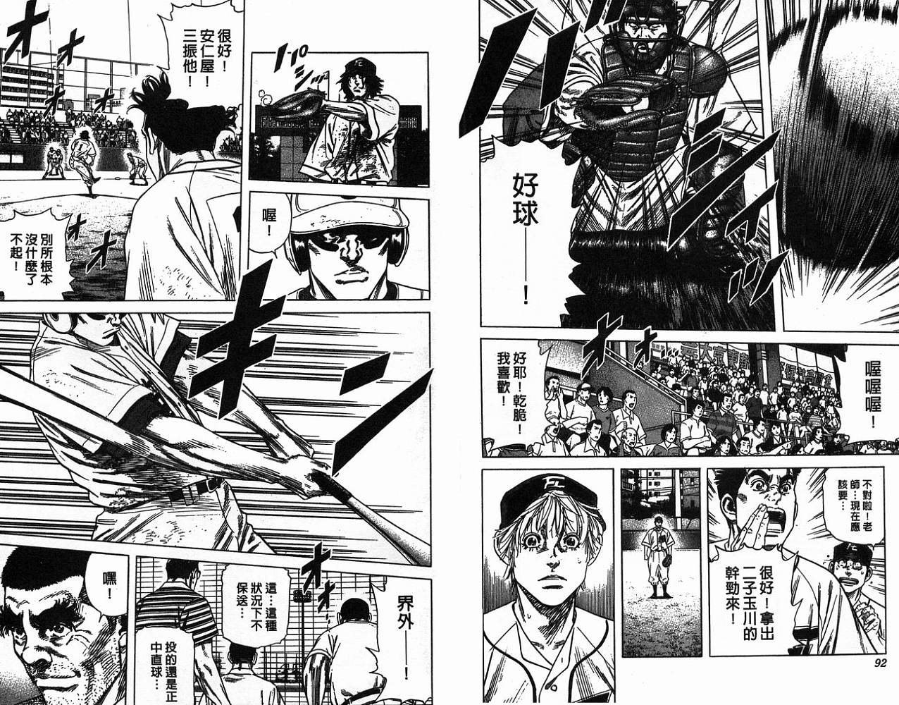 热血老师韩漫全集-Vol_20无删减无遮挡章节图片 
