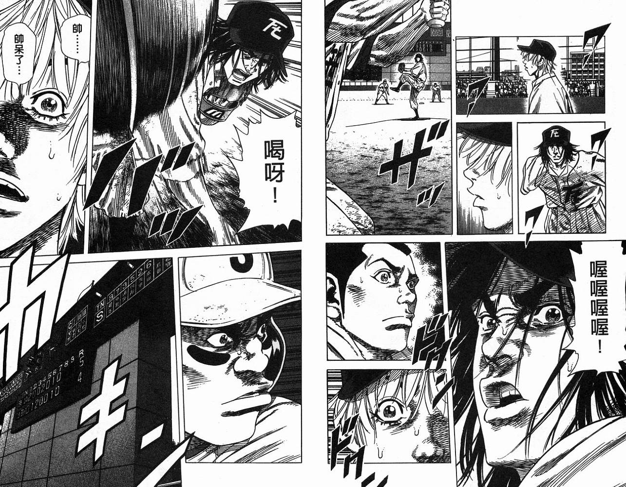 热血老师韩漫全集-Vol_20无删减无遮挡章节图片 