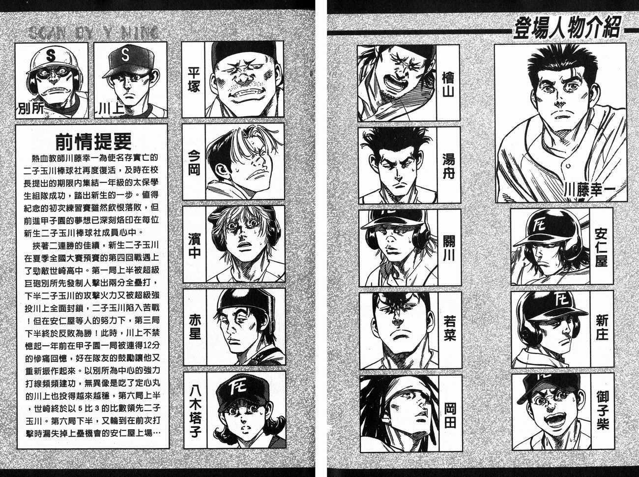 热血老师韩漫全集-Vol_20无删减无遮挡章节图片 
