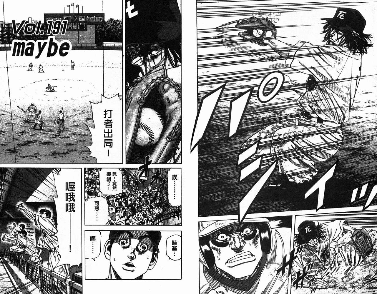 热血老师韩漫全集-Vol_20无删减无遮挡章节图片 