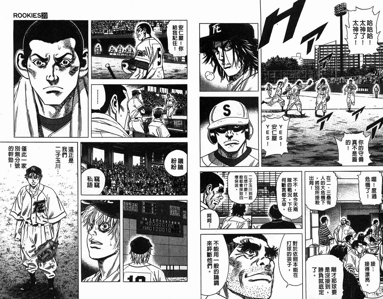 热血老师韩漫全集-Vol_20无删减无遮挡章节图片 