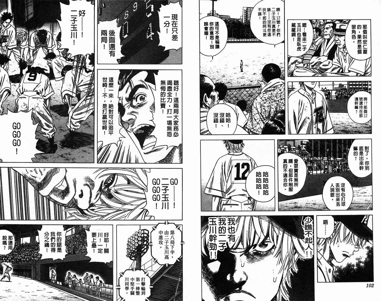 热血老师韩漫全集-Vol_20无删减无遮挡章节图片 