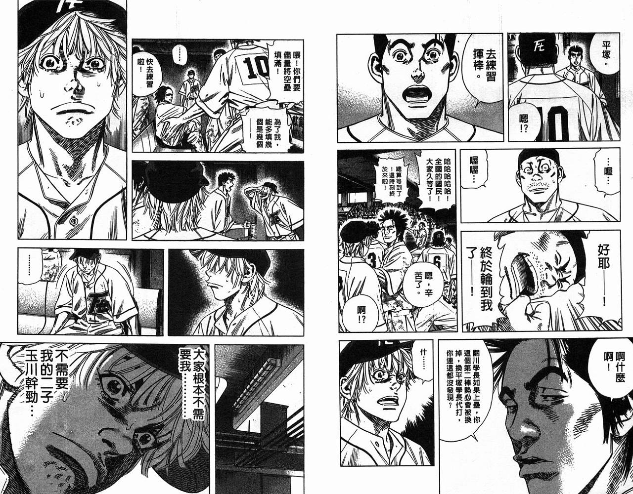 热血老师韩漫全集-Vol_20无删减无遮挡章节图片 