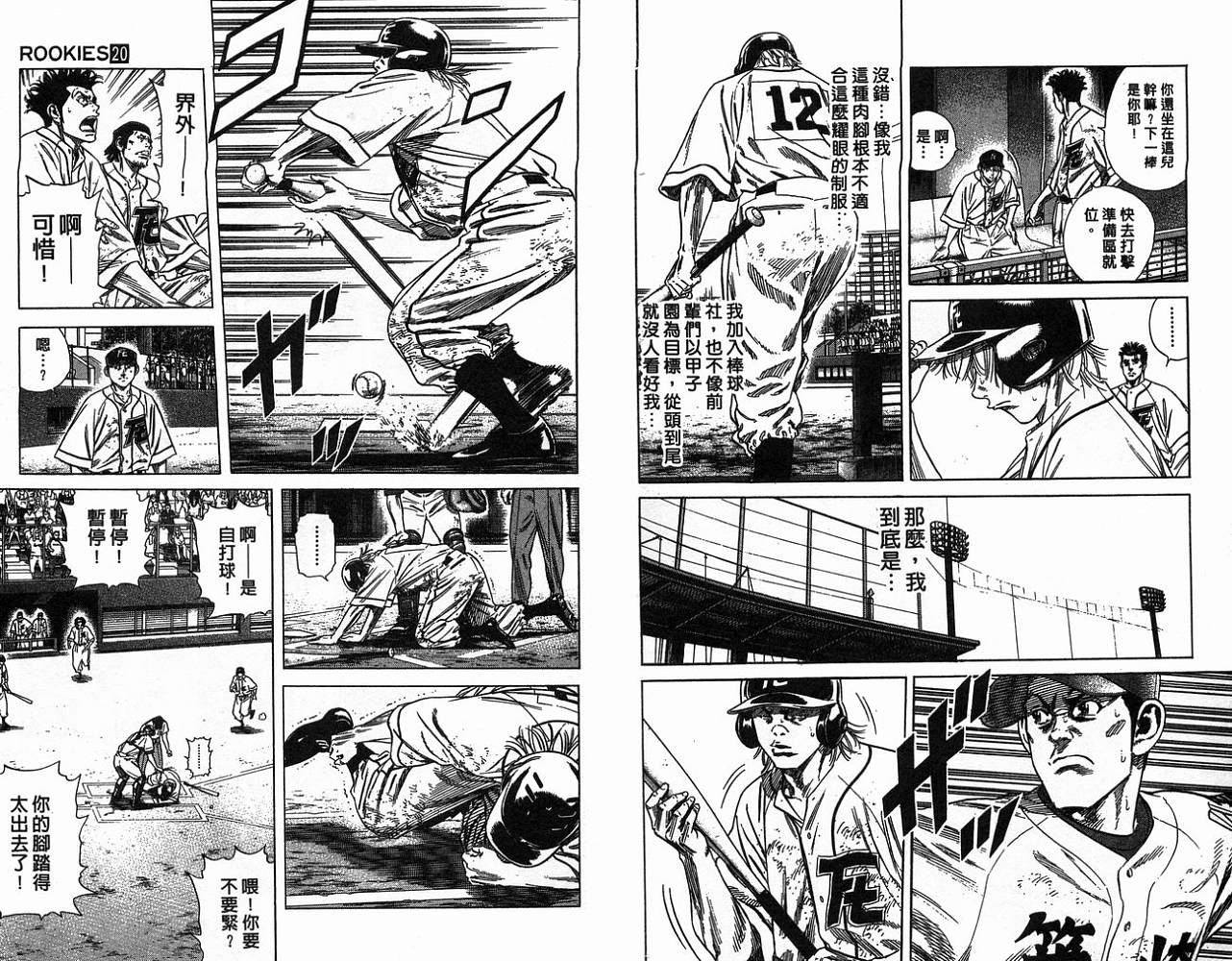 热血老师韩漫全集-Vol_20无删减无遮挡章节图片 