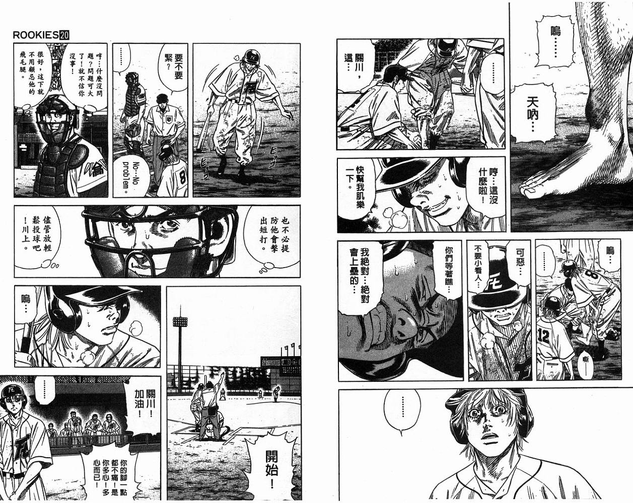 热血老师韩漫全集-Vol_20无删减无遮挡章节图片 