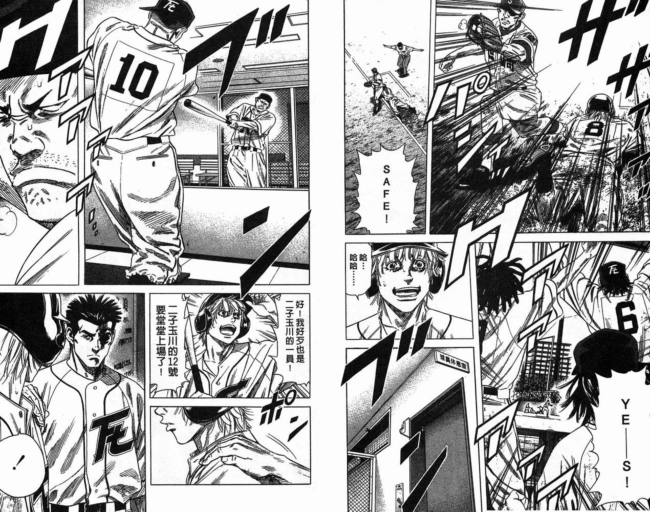 热血老师韩漫全集-Vol_20无删减无遮挡章节图片 