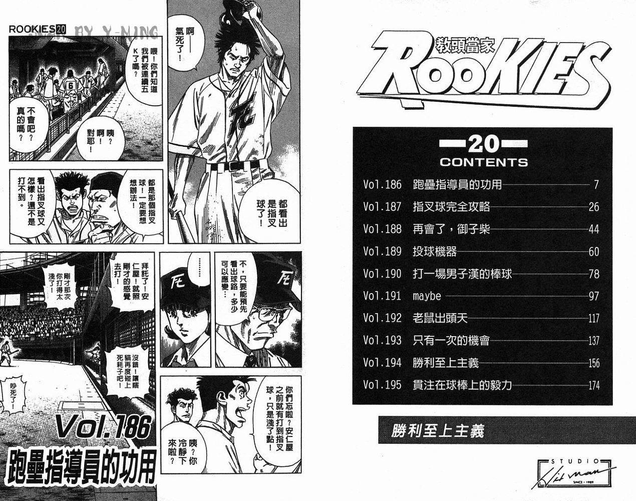 热血老师韩漫全集-Vol_20无删减无遮挡章节图片 