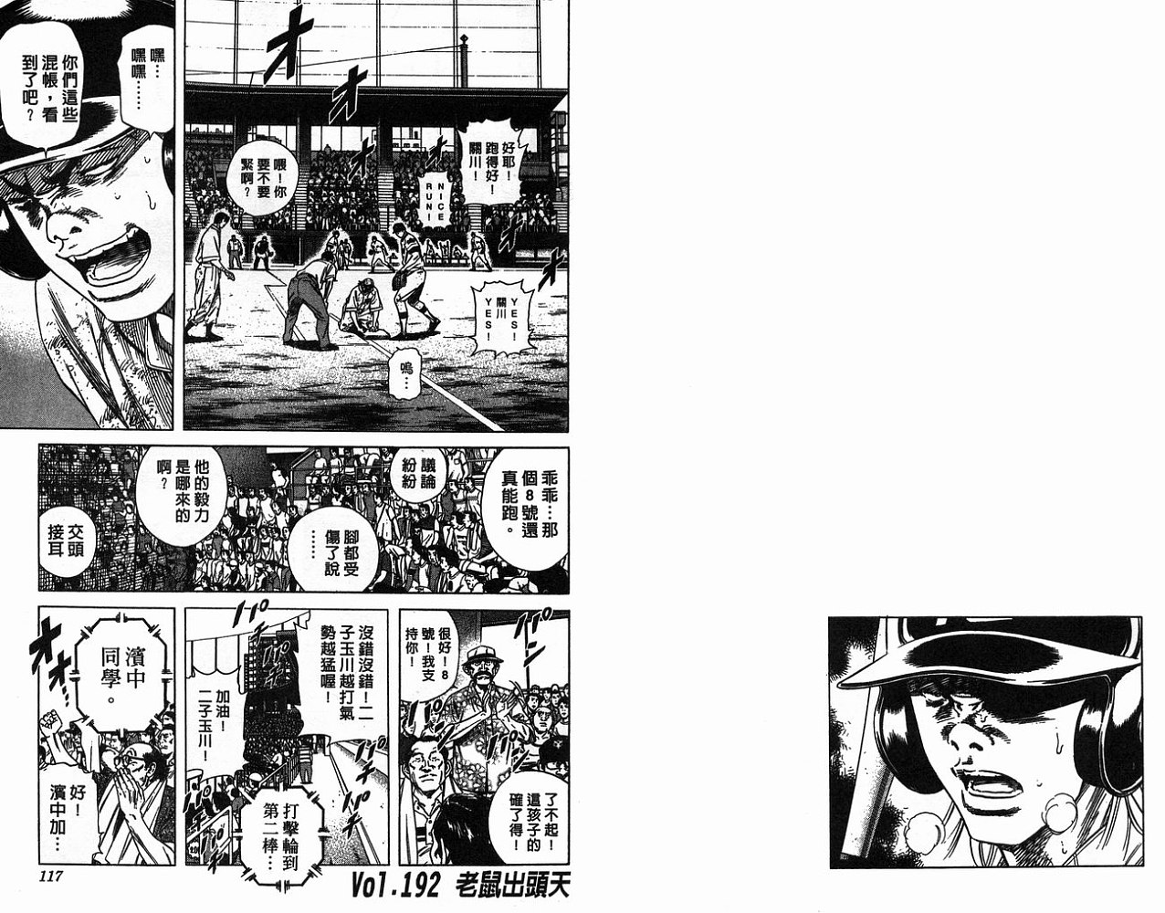 热血老师韩漫全集-Vol_20无删减无遮挡章节图片 