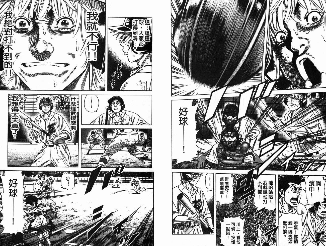 热血老师韩漫全集-Vol_20无删减无遮挡章节图片 