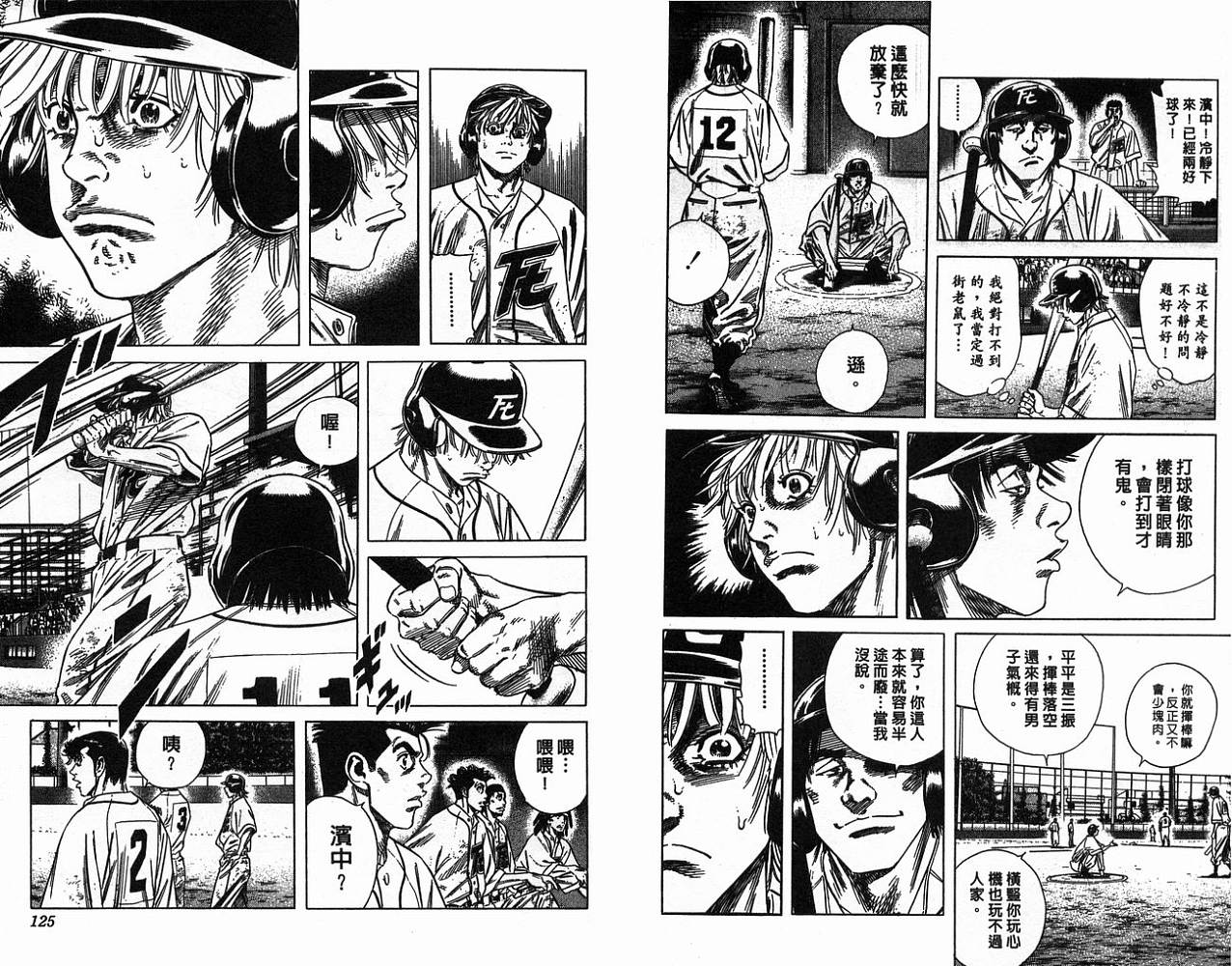热血老师韩漫全集-Vol_20无删减无遮挡章节图片 