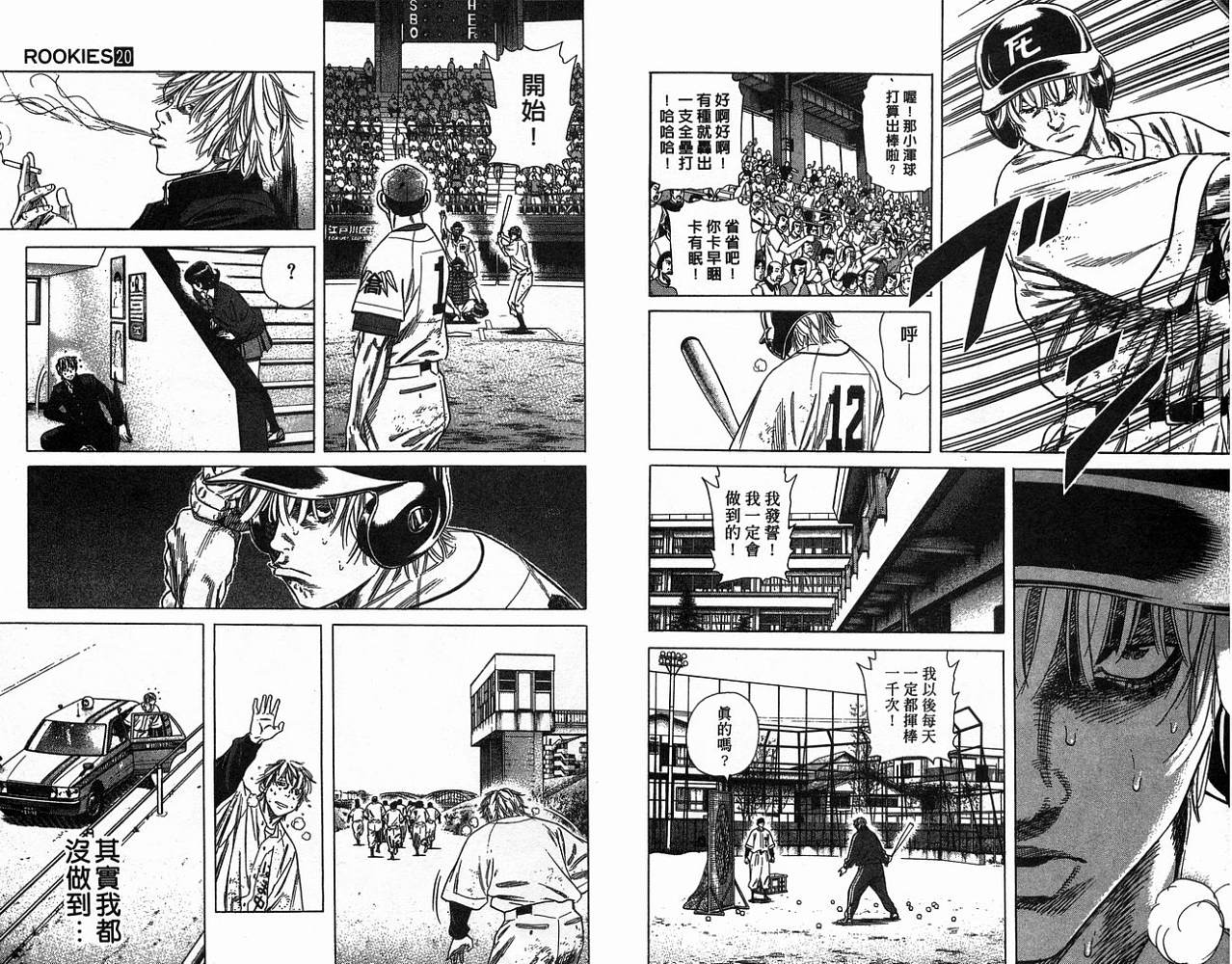热血老师韩漫全集-Vol_20无删减无遮挡章节图片 