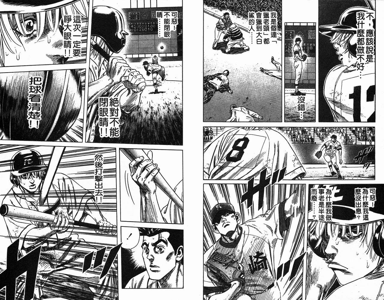 热血老师韩漫全集-Vol_20无删减无遮挡章节图片 
