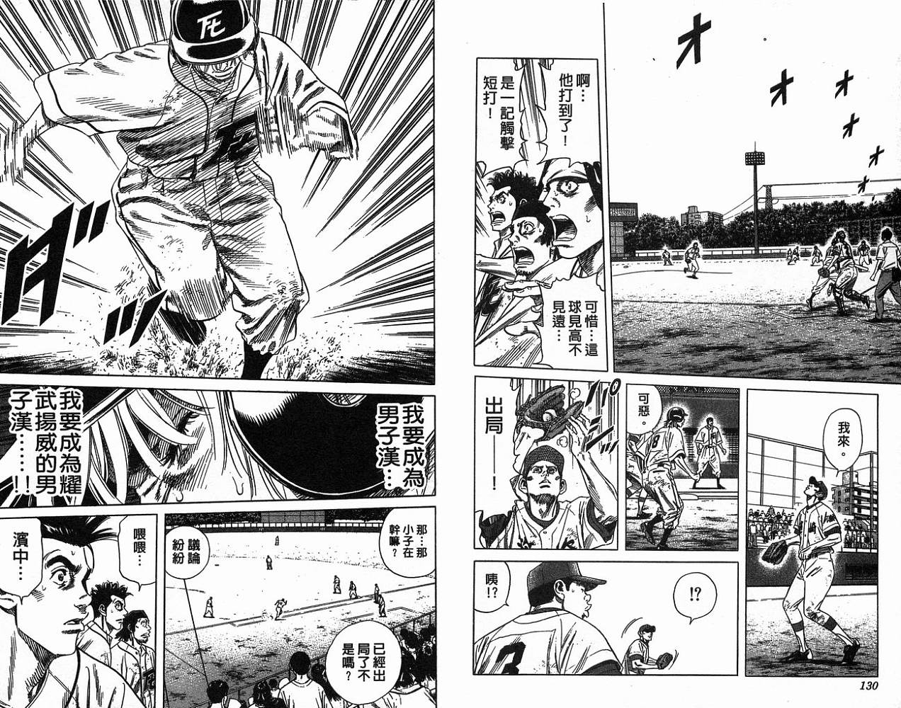 热血老师韩漫全集-Vol_20无删减无遮挡章节图片 