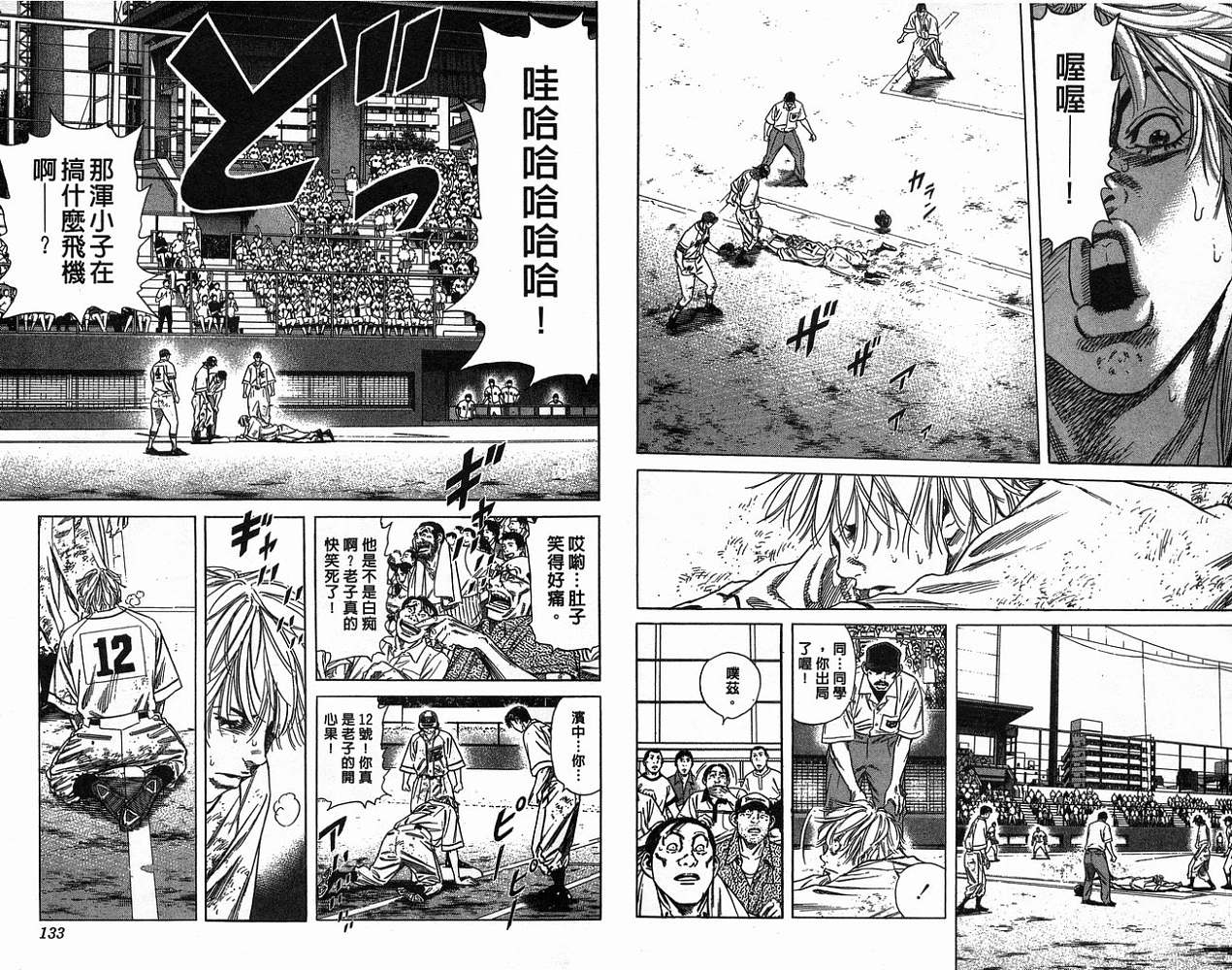 热血老师韩漫全集-Vol_20无删减无遮挡章节图片 