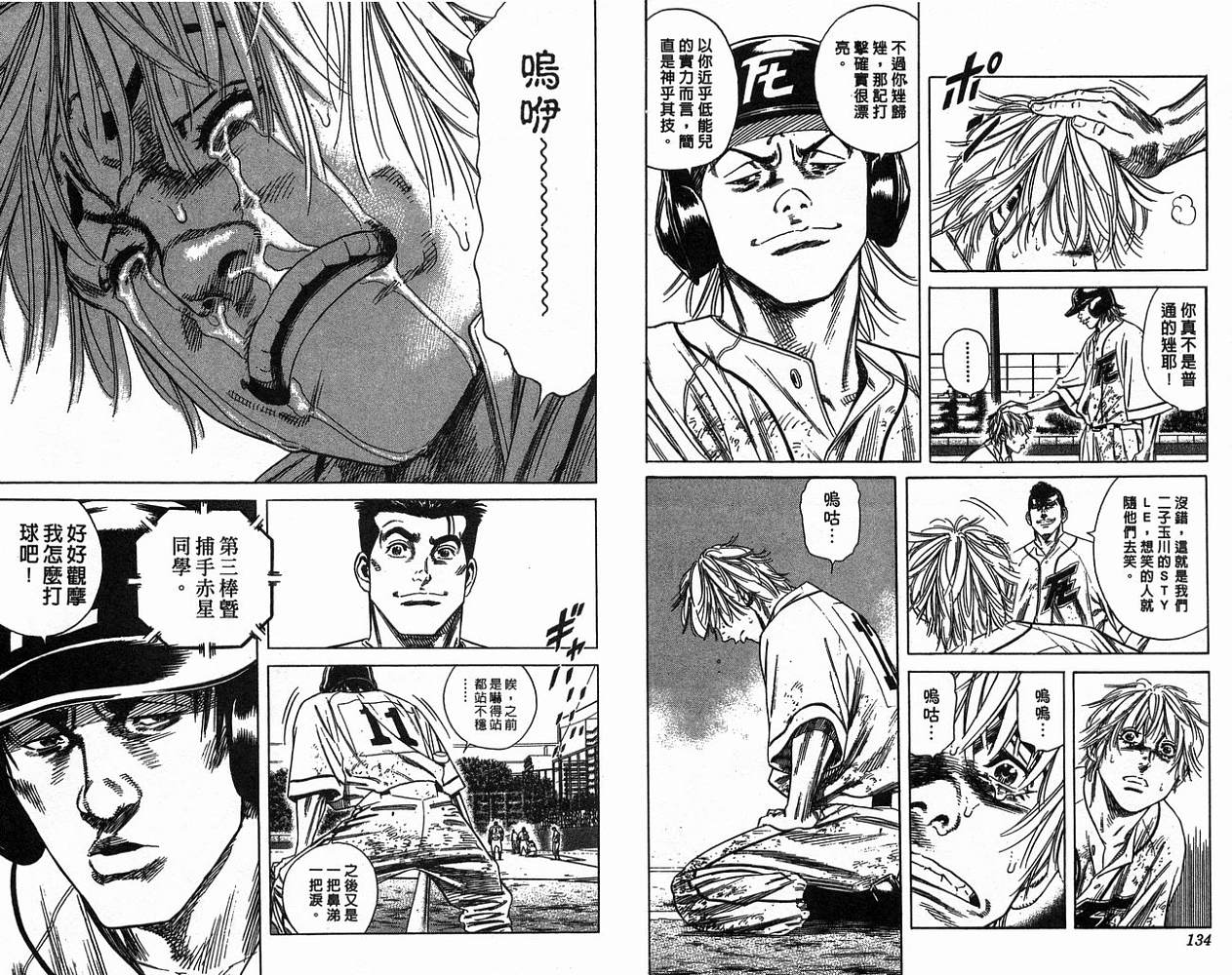 热血老师韩漫全集-Vol_20无删减无遮挡章节图片 