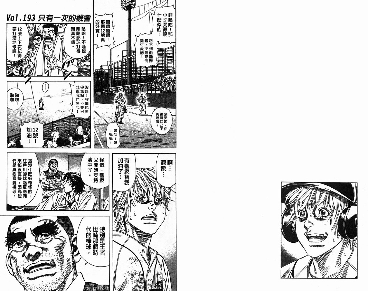 热血老师韩漫全集-Vol_20无删减无遮挡章节图片 