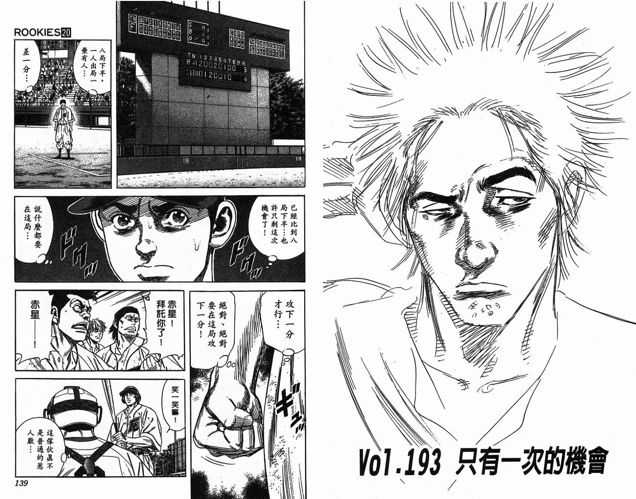 热血老师韩漫全集-Vol_20无删减无遮挡章节图片 