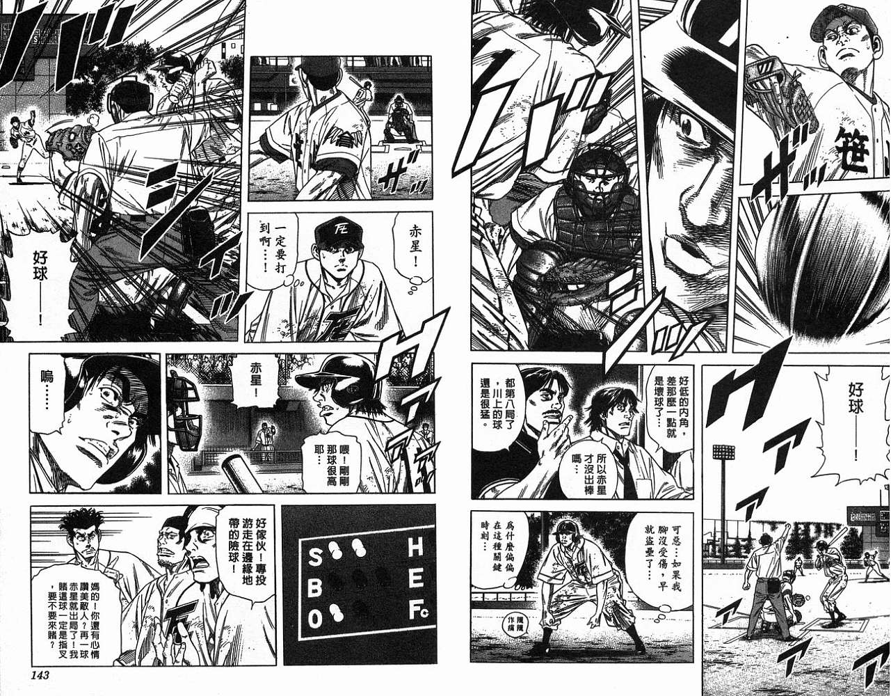 热血老师韩漫全集-Vol_20无删减无遮挡章节图片 