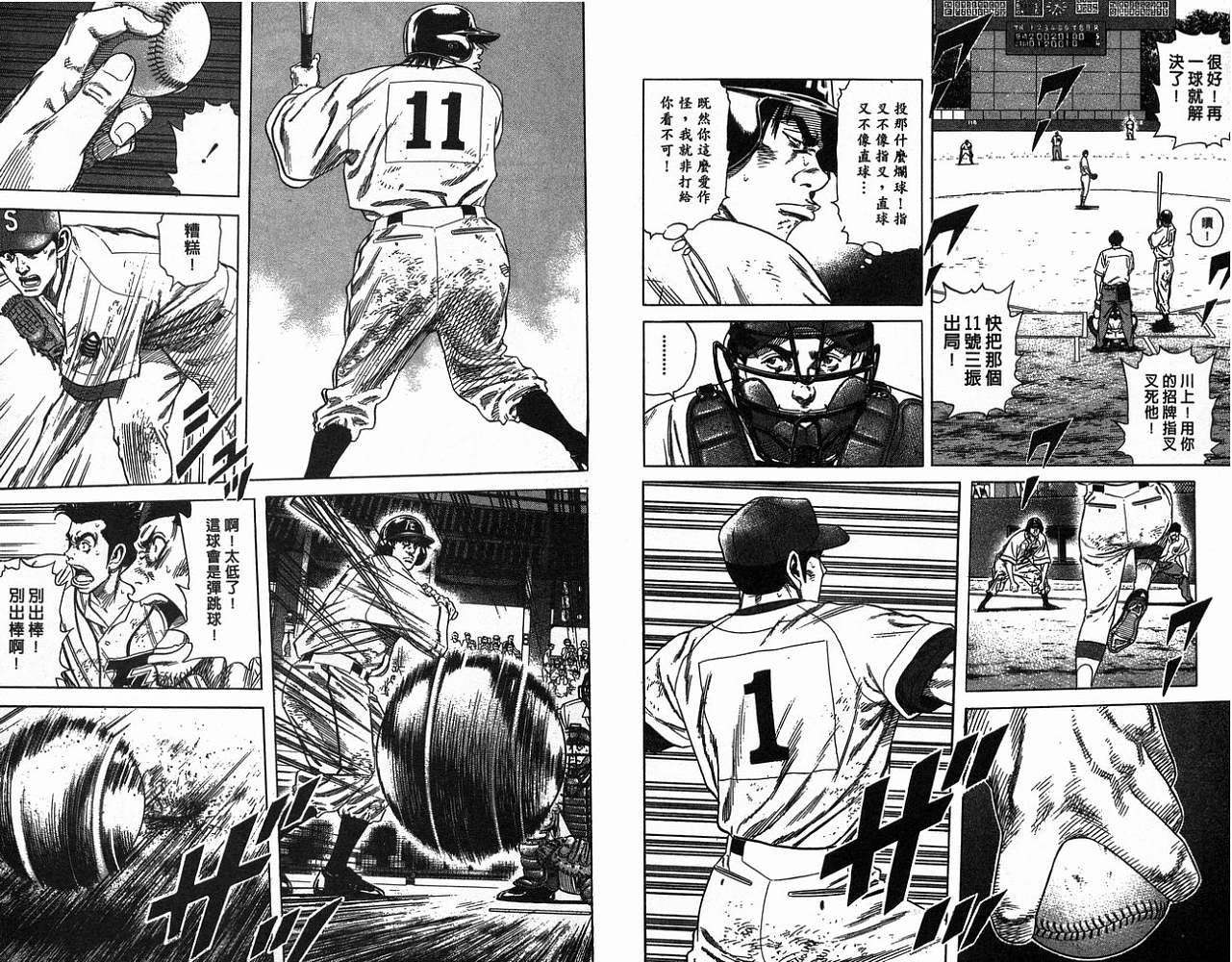 热血老师韩漫全集-Vol_20无删减无遮挡章节图片 
