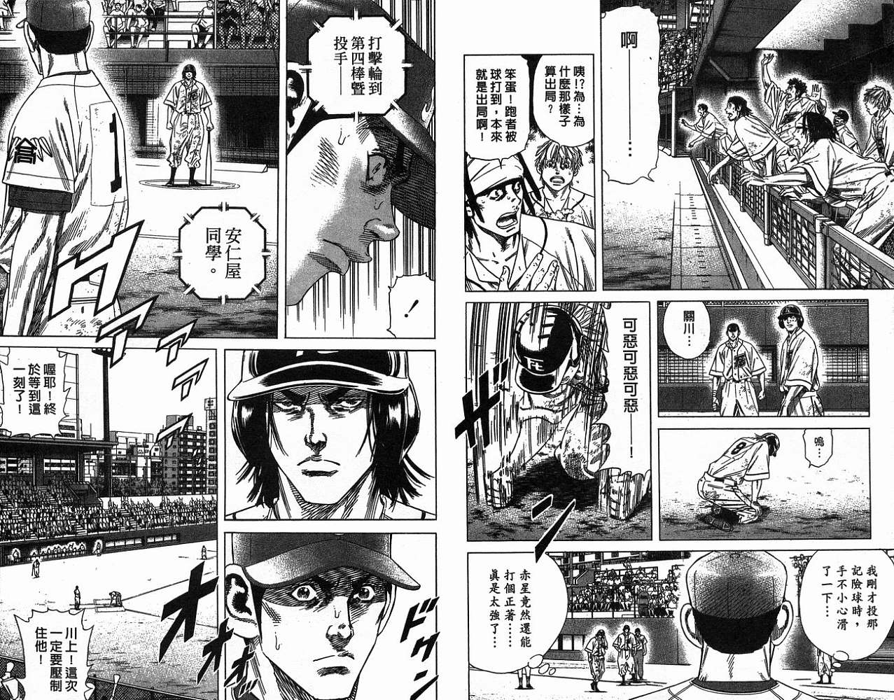 热血老师韩漫全集-Vol_20无删减无遮挡章节图片 