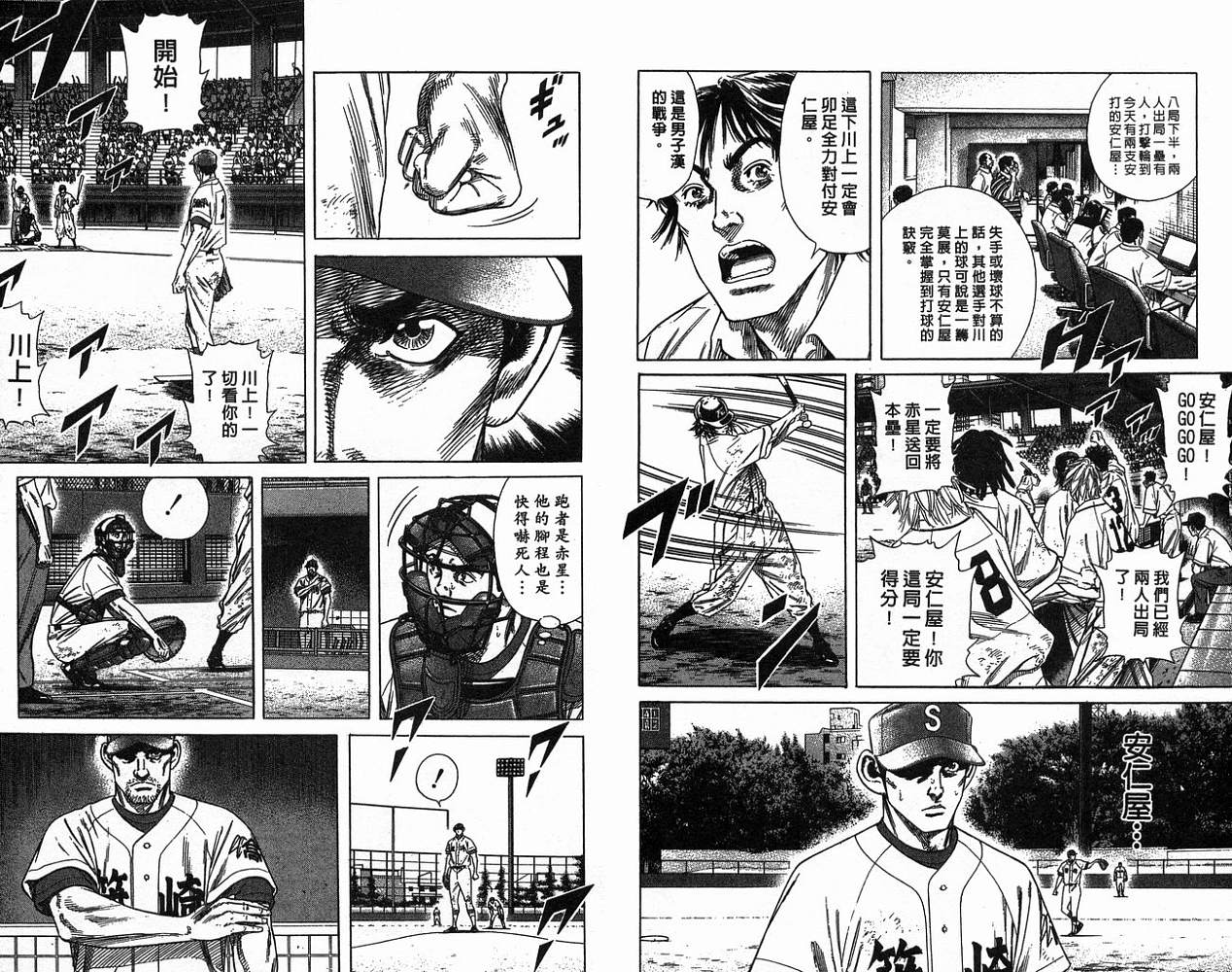 热血老师韩漫全集-Vol_20无删减无遮挡章节图片 