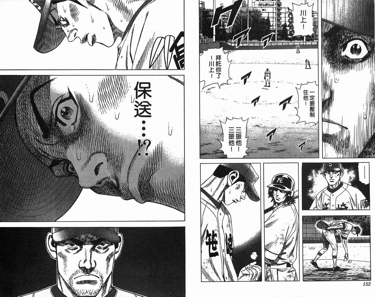 热血老师韩漫全集-Vol_20无删减无遮挡章节图片 