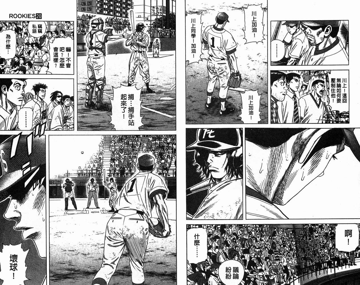 热血老师韩漫全集-Vol_20无删减无遮挡章节图片 