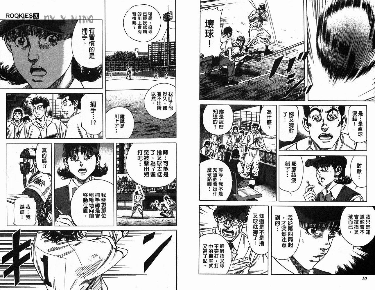 热血老师韩漫全集-Vol_20无删减无遮挡章节图片 