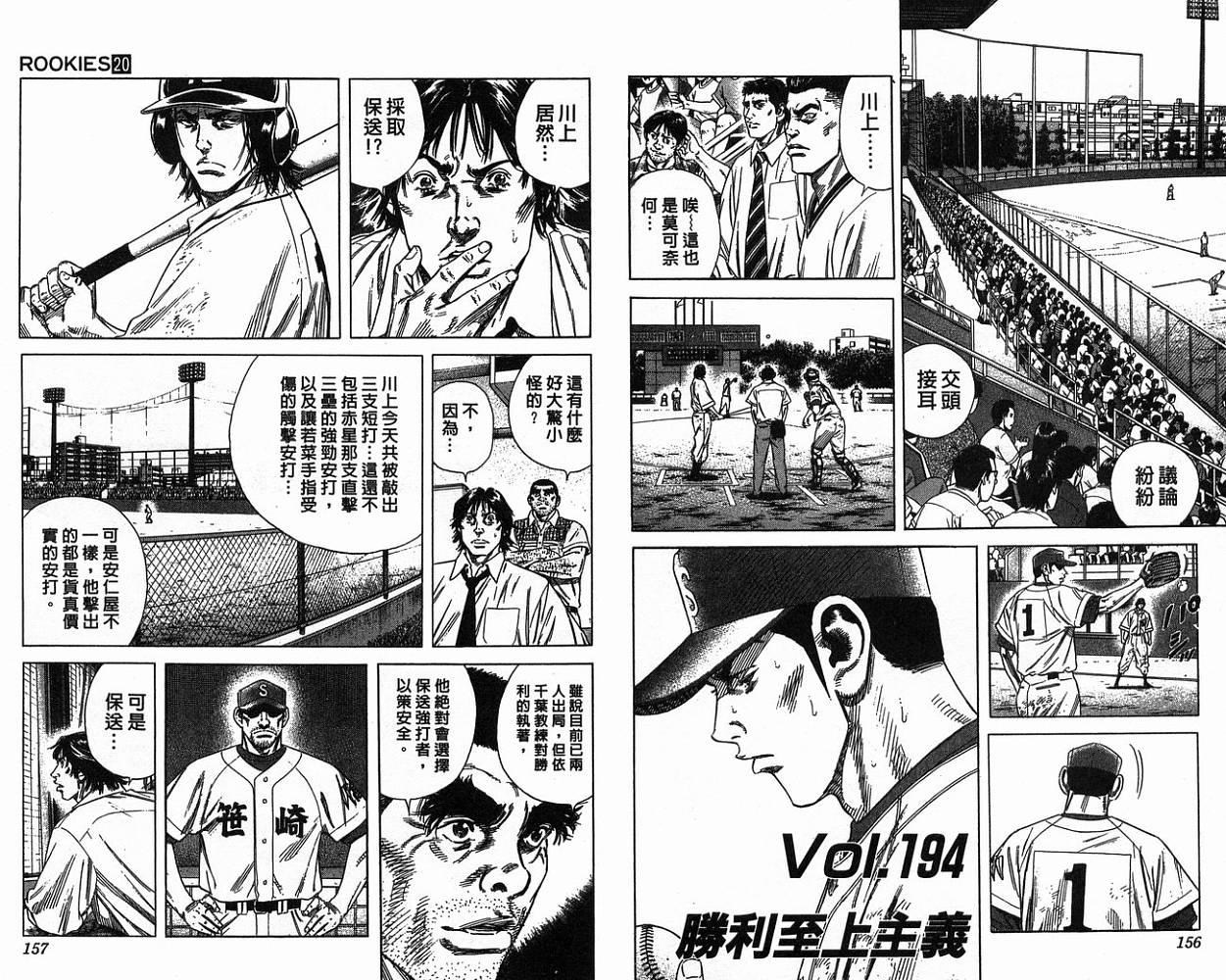 热血老师韩漫全集-Vol_20无删减无遮挡章节图片 